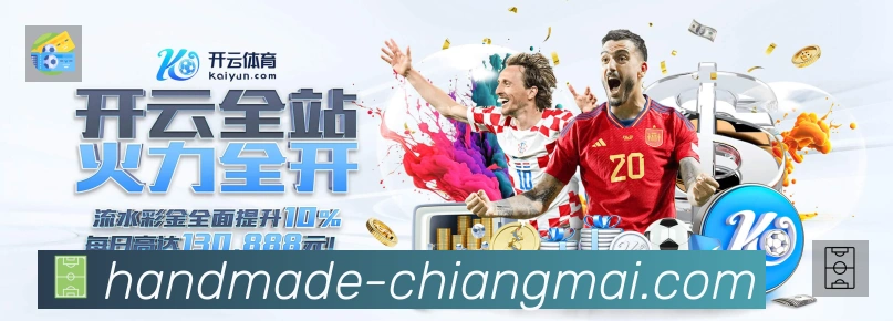 乐动平台网站赛事覆盖与内容运营